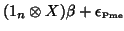 $\displaystyle (1_n \otimes X)\beta + \epsilon_{\mbox{\tiny {Pme}}}$