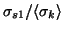 $ \sigma_{s1}/
\langle\sigma_{k}\rangle$
